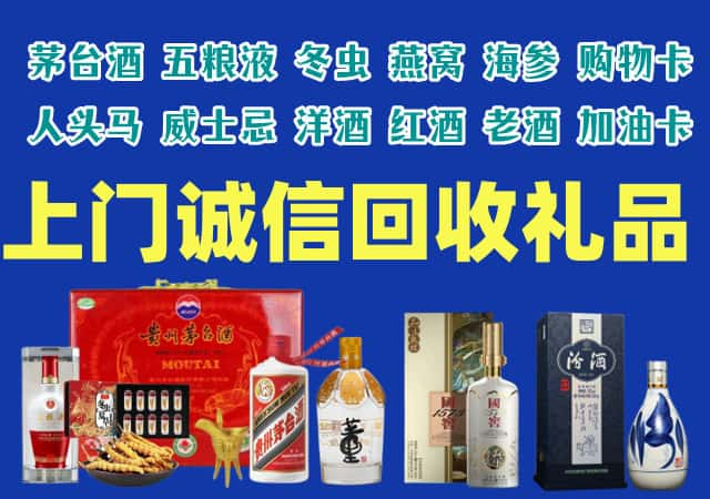 南漳县烟酒回收店